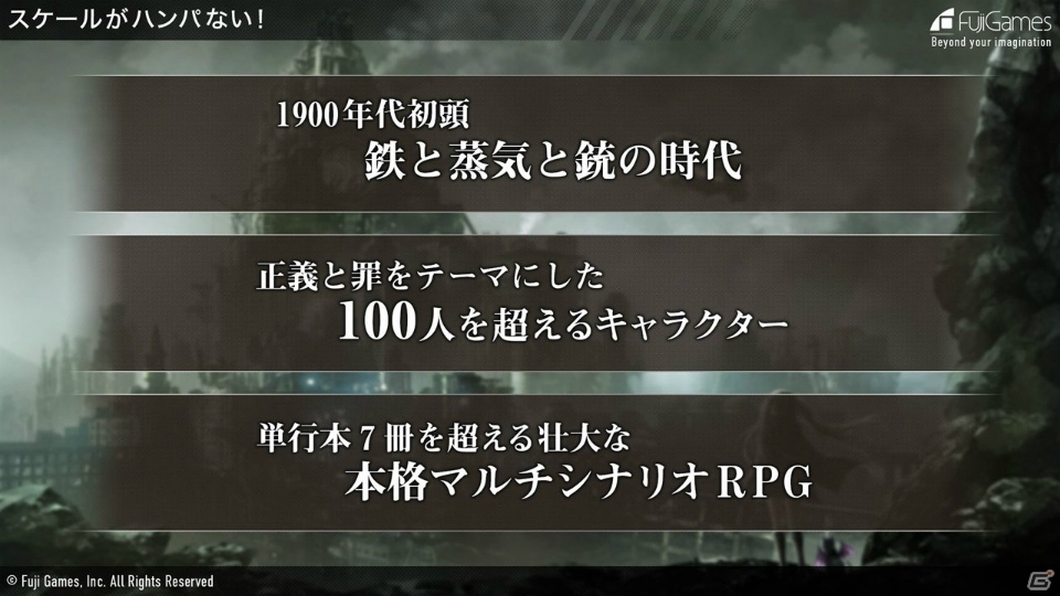 7つのマルチシナリオで歴史を読み解くスマートフォン向けRPG「プレカトゥスの天秤」が正式発表！の画像5