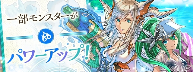 「パズル＆ドラゴンズ」特別イベントを2本立てで「夏休みスペシャル！！（前半）」が開催！の画像4