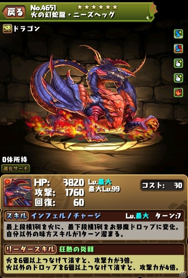 「パズル＆ドラゴンズ」特別イベントを2本立てで「夏休みスペシャル！！（前半）」が開催！の画像6