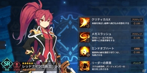 「グランドチェイス -次元の追跡者-」機能改善アップデートが実施！の画像2