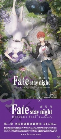 劇場版「『Fate/stay night［Heaven's Feel］』II.lost butterfly