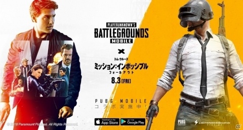 「PUBG MOBILE」にて映画「ミッション：インポッシブル」とのコラボが実施！特別な衣装やアバターなどが獲得可能の画像1