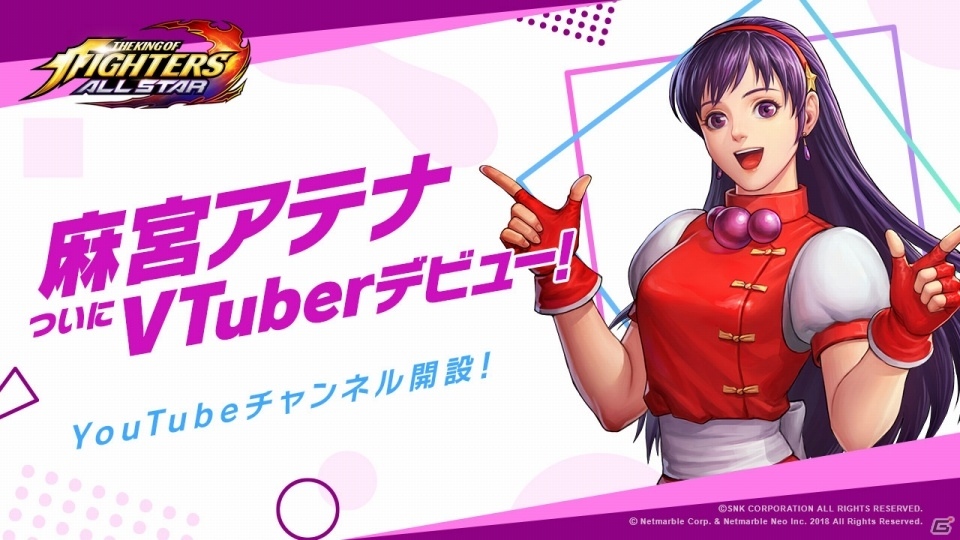 麻宮アテナがVTuberデビュー！本日20時に専用チャンネルにて初回動画が公開の画像1