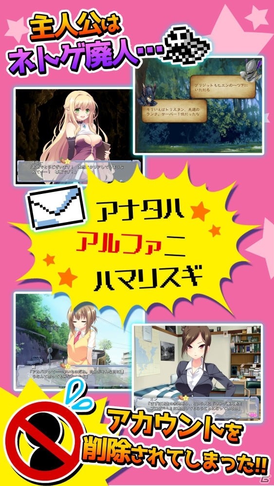 ネトゲ廃人、脱却させます！学園ラブコメADV「あかばんず」萌えAPPと禁断のギャルゲーにて配信開始の画像2