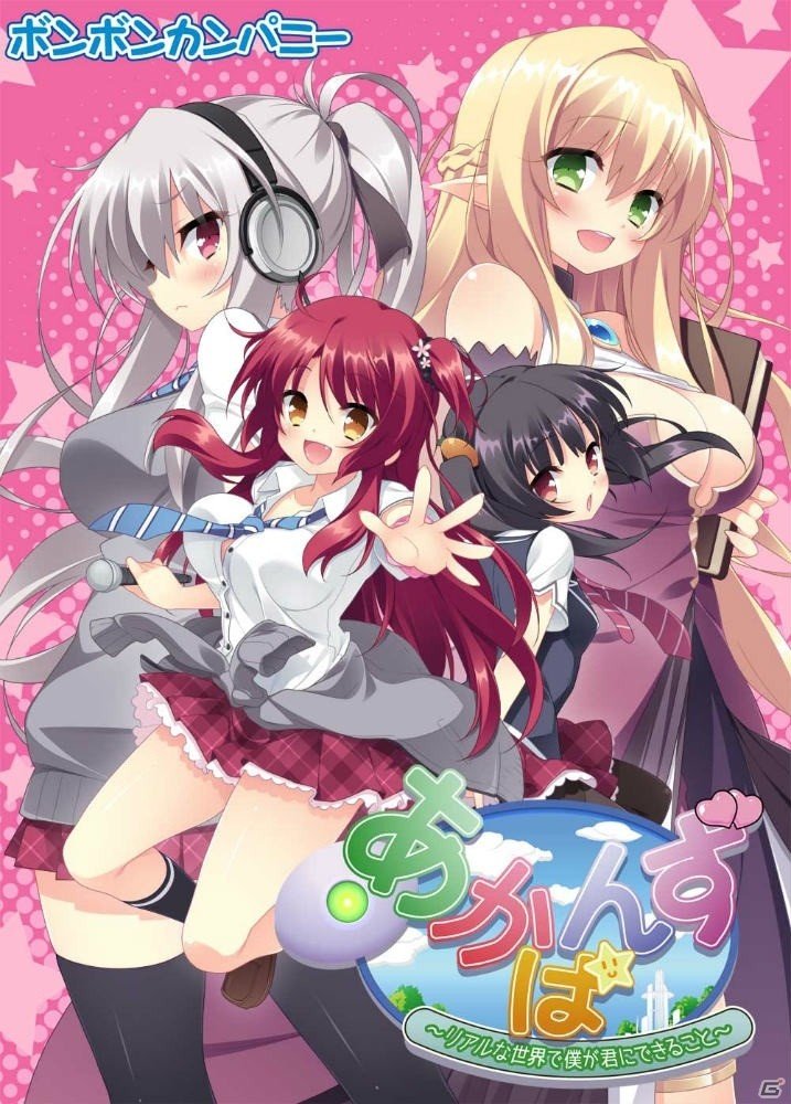ネトゲ廃人、脱却させます！学園ラブコメADV「あかばんず」萌えAPPと禁断のギャルゲーにて配信開始の画像5