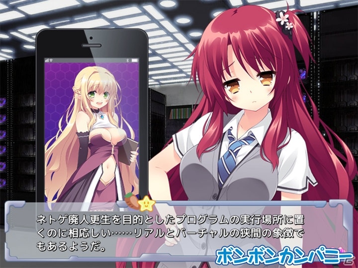 ネトゲ廃人、脱却させます！学園ラブコメADV「あかばんず」萌えAPPと禁断のギャルゲーにて配信開始の画像6
