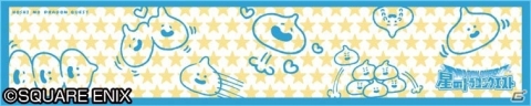 「星のドラゴンクエスト」名古屋・札幌・大阪・福岡の4都市でリアルイベントが開催決定！の画像5
