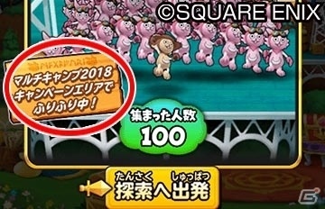 「星のドラゴンクエスト」名古屋・札幌・大阪・福岡の4都市でリアルイベントが開催決定！の画像6