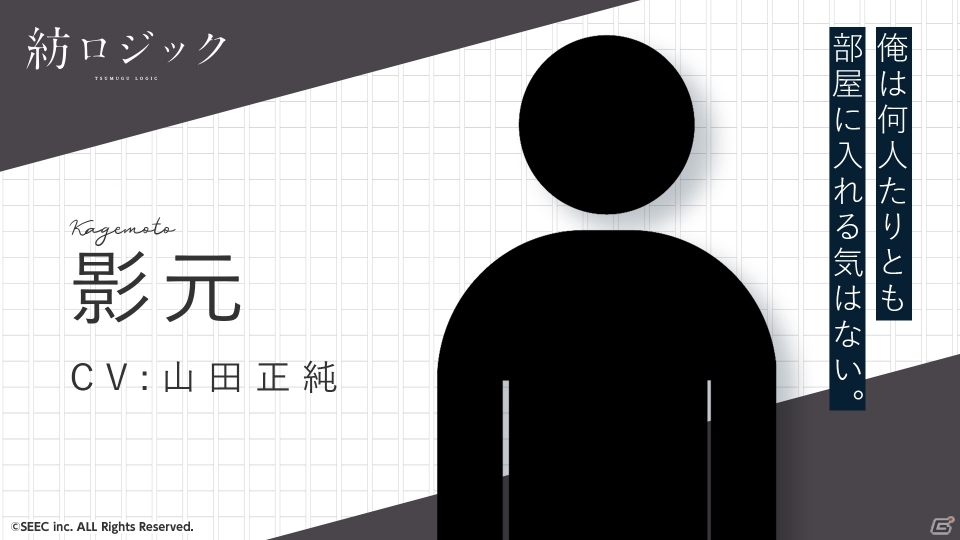 iOS/Android「紡ロジック」の第四弾キャスト情報が公開の画像2