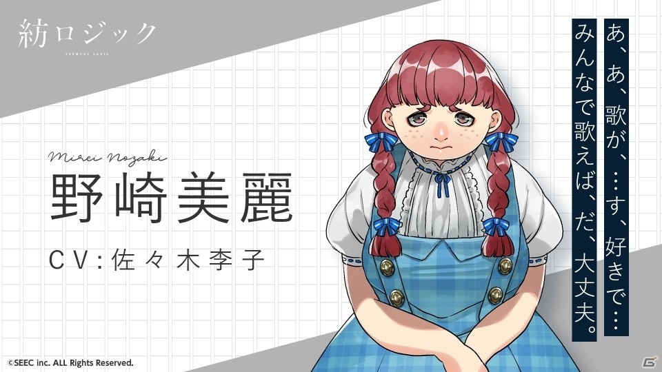 iOS/Android「紡ロジック」の第四弾キャスト情報が公開の画像5