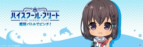 「ハイスクール・フリート 艦隊バトルでピンチ」内田まゆみのTwitterアイコン、ヘッダーが配布！の画像2