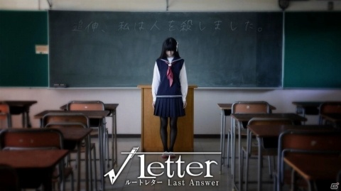 もう一度、島根へ―「√Letter ルートレター」新作ゲームの制作が発表の画像1