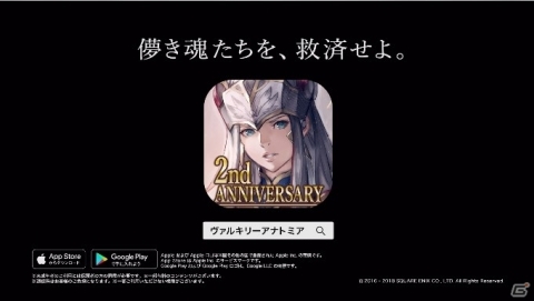 Valkyrie Anatomia The Origin 新tvcm映像 レナスの呼び声篇 が公開 ゲーム情報サイト Gamer