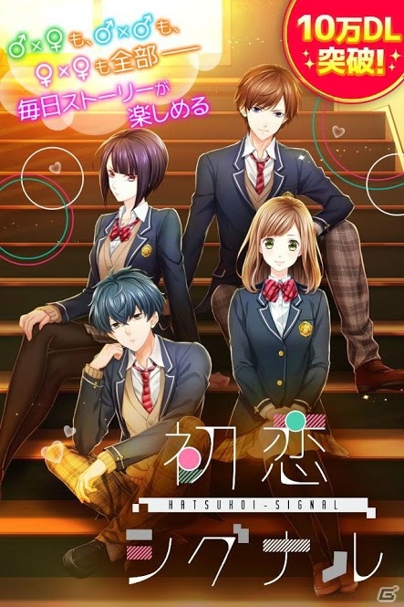 推しキャラが心のつらさを和らげる！？異色の恋愛ゲーム「問題のあるシェアハウス」制作者インタビューの画像2
