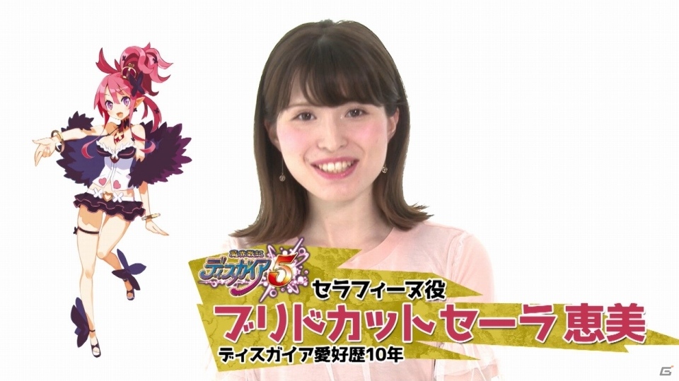 「魔界戦記ディスガイア（仮）」ブリドカットセーラ恵美さんが登場するティザーPV第2弾が公開！の画像1