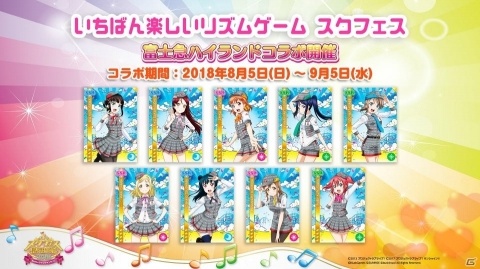 「スクフェス感謝祭 2018」東京会場1日目の新情報発表会ステージの発表内容を紹介！の画像4