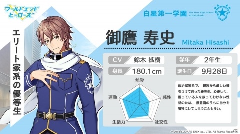 「ワールドエンドヒーローズ」より白星第一学園のヒーローたちを紹介！の画像4