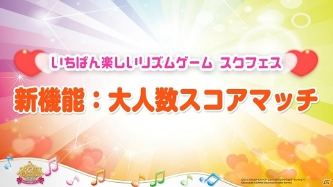 「スクフェス感謝祭 2018」東京会場2日目の新情報発表会ステージの発表内容を紹介！の画像2