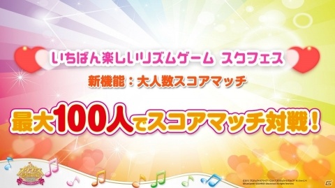 「スクフェス感謝祭 2018」東京会場2日目の新情報発表会ステージの発表内容を紹介！の画像3