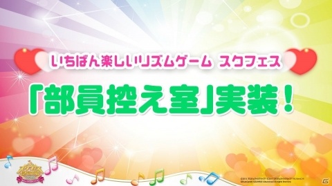 「スクフェス感謝祭 2018」東京会場2日目の新情報発表会ステージの発表内容を紹介！の画像4