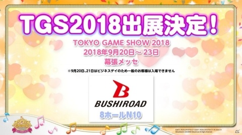 「スクフェス感謝祭 2018」東京会場2日目の新情報発表会ステージの発表内容を紹介！の画像8