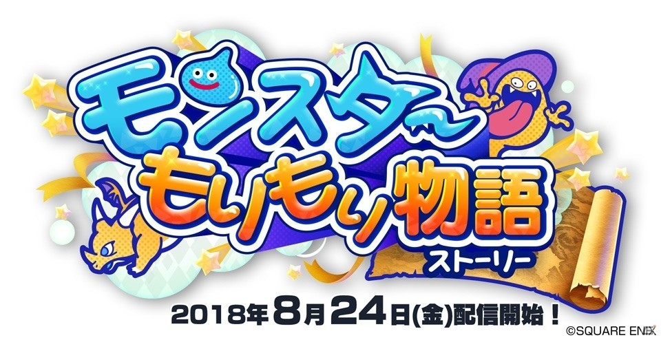 「ドラゴンクエストライバルズ」第4弾カードパック「モンスターもりもり物語」が8月24日に配信決定！の画像1