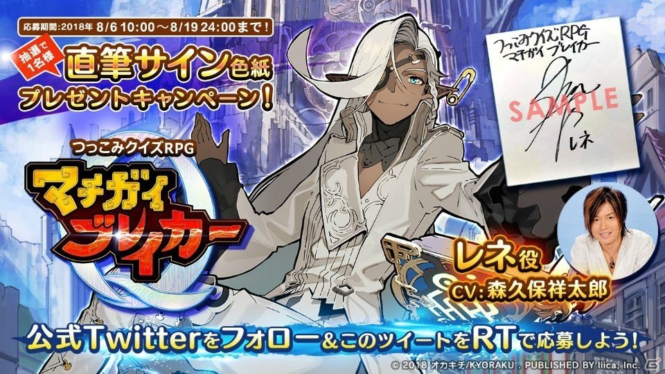つっこみクイズRPG「マチガイブレイカー」配信決定＆事前登録開始の画像6