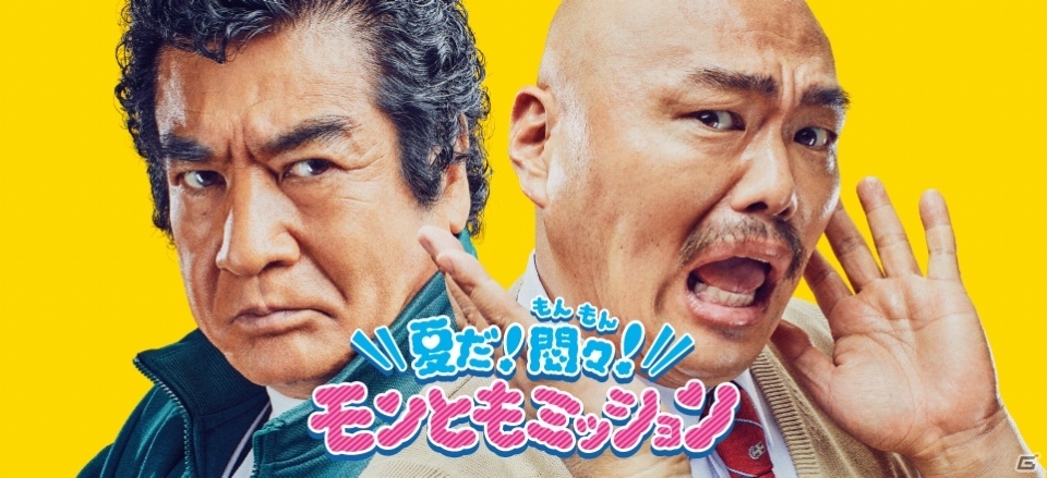 「モンスターストライク」TVアニメ「るろうに剣心-明治剣客浪漫譚-」とのコラボが決定！「夏だ！悶々！モンともミッション」も実施の画像1