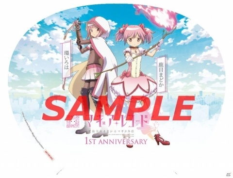 「マギアレコード 魔法少女まどか☆マギカ外伝」秋葉原のゲームセンターで「限定うちわ」の配布キャンペーンが実施の画像2