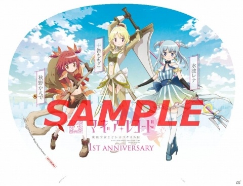 「マギアレコード 魔法少女まどか☆マギカ外伝」秋葉原のゲームセンターで「限定うちわ」の配布キャンペーンが実施の画像5