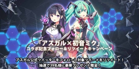 iOS/Android「アストロアンドガールズ」にて「初音ミク」とのコラボ