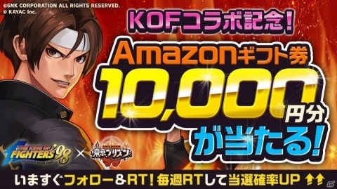 「東京プリズン」にて「THE KING OF FIGHTERS '98」とのコラボイベントが開始！の画像4
