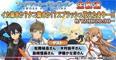 「ソードアート・オンライン メモリー・デフラグ」×「テイルズ オブ ザ レイズ」コラボイベントが開催決定！の画像13