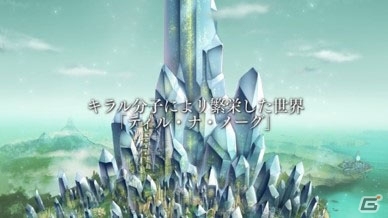 「ソードアート・オンライン メモリー・デフラグ」×「テイルズ オブ ザ レイズ」コラボイベントが開催決定！の画像7