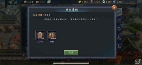 「新三國志」群雄割拠をリアルに再現する「軍団」システムが公開！の画像3