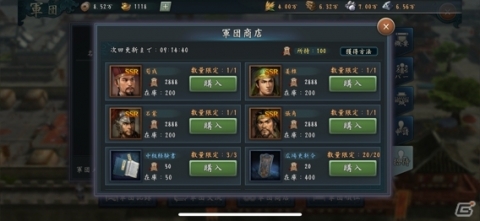 「新三國志」群雄割拠をリアルに再現する「軍団」システムが公開！の画像4