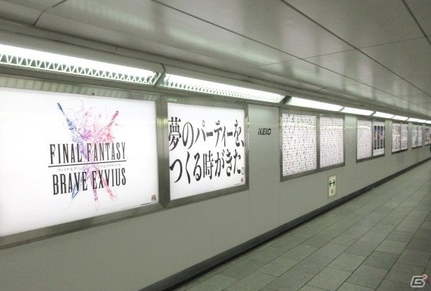 「ファイナルファンタジー ブレイブエクスヴィアス」FFBEに参戦する300体以上のキャラクターが新宿駅構内をジャック！の画像7
