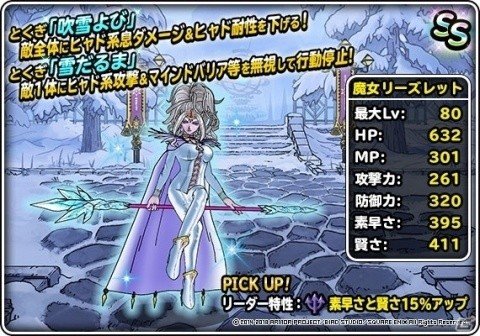 「ドラゴンクエストモンスターズ スーパーライト」地図ふくびきスーパーに「リーズレット」＆「ゲキオコボルト」登場！の画像5