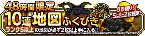 「ドラゴンクエストモンスターズ スーパーライト」地図ふくびきスーパーに「リーズレット」＆「ゲキオコボルト」登場！の画像6
