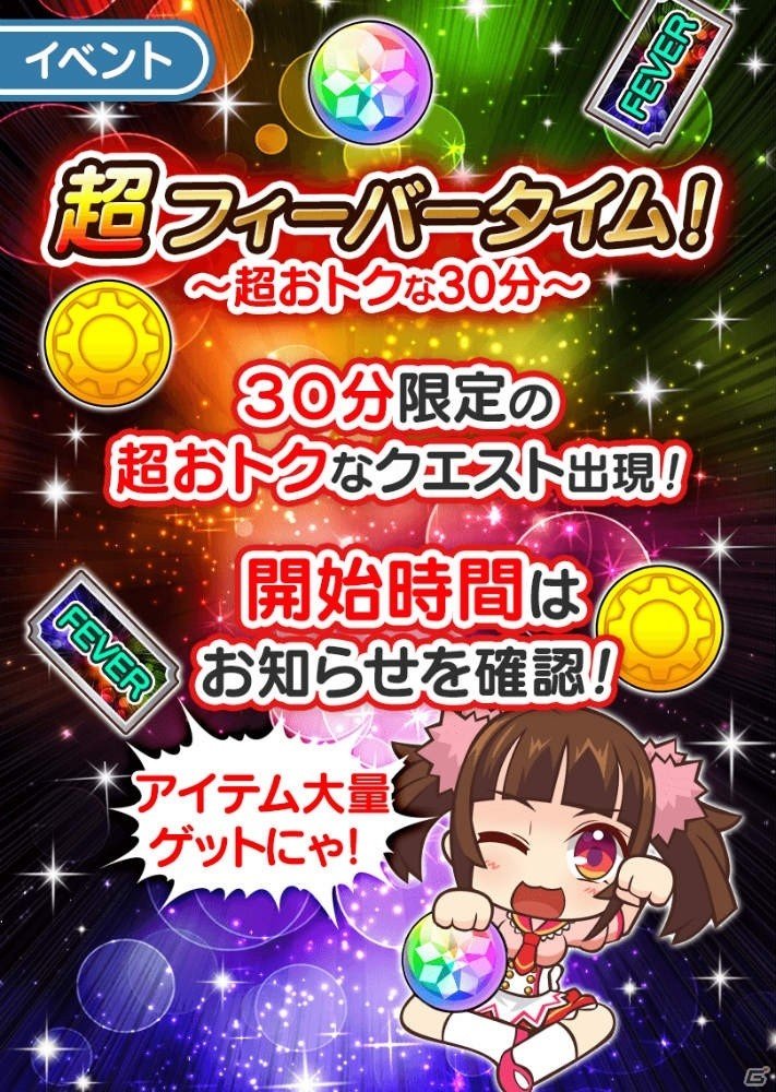 「ぱすてるメモリーズ」ユーザー同士でメッセージが送り合える新機能「メッセンジャー」が実装！の画像4