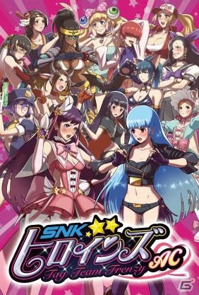 AC「SNKヒロインズ Tag Team Frenzy」8月18日・19日にロケーションテストが開催！の画像3