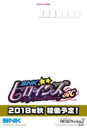 AC「SNKヒロインズ Tag Team Frenzy」8月18日・19日にロケーションテストが開催！の画像4