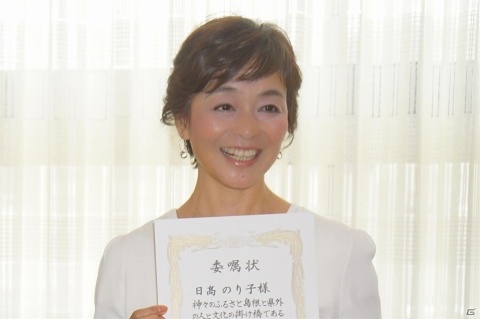 「√Letter ルートレター」日髙のり子さんが島根県のふるさと親善大使「遣島使」に就任！の画像1