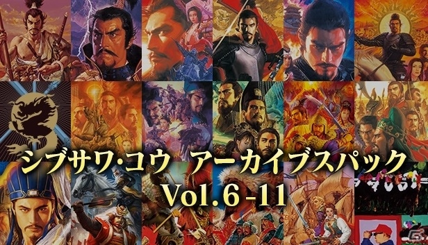 「シブサワ・コウ アーカイブス」のセールが開催！8月20日までセット商品が半額にの画像2