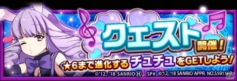 「フルボッコヒーローズX」にて「SHOW BY ROCK!!」とのコラボ後半戦が開始！の画像12