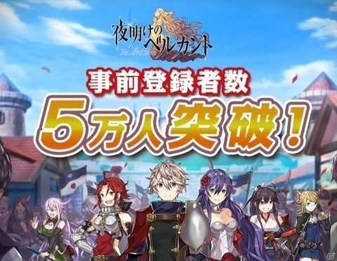 iOS/Android「夜明けのベルカント」Android版の予約登録が開始！の画像1
