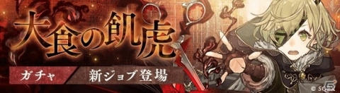 「SINoALICE」新TVCMが本日8月6日より放送開始！の画像3