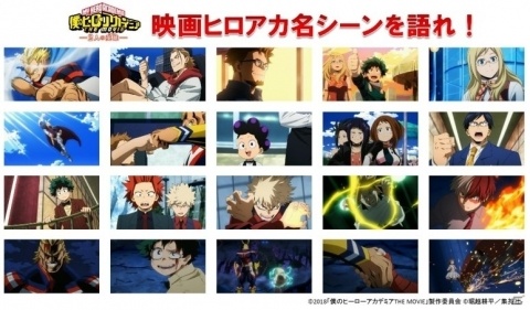 「僕のヒーローアカデミア スマッシュタップ」劇場版公開記念連動キャンペーンが開催！の画像1