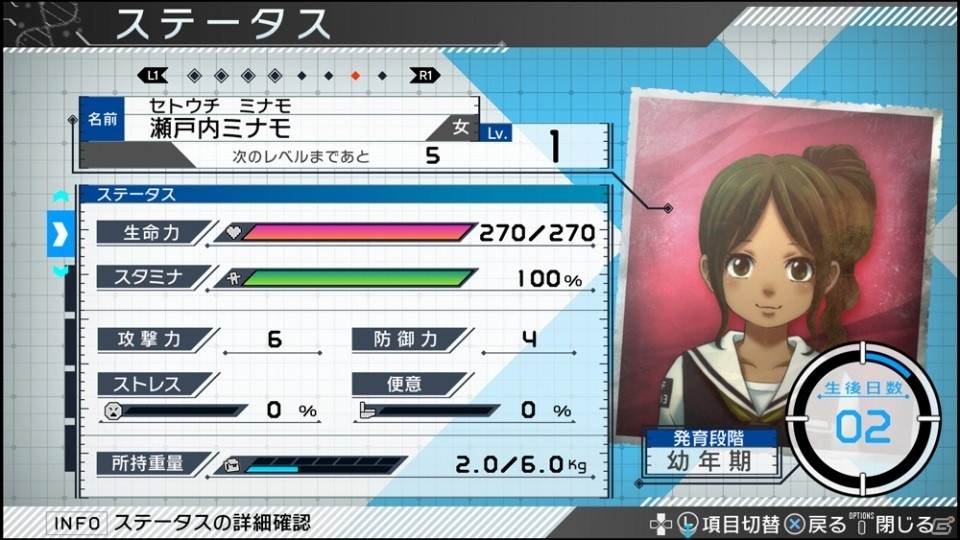「ザンキゼロ」ゲームプレイを快適にするアップデート 1.02が本日配信！の画像3