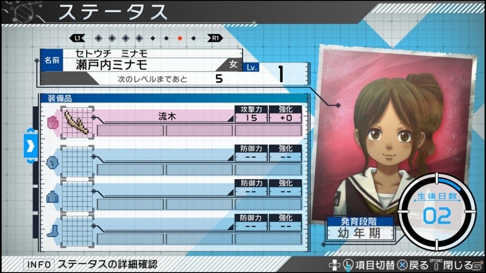 「ザンキゼロ」ゲームプレイを快適にするアップデート 1.02が本日配信！の画像5